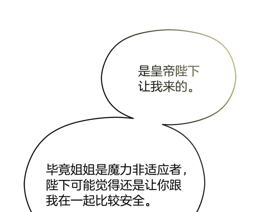 第46话 宴会风波 第50页