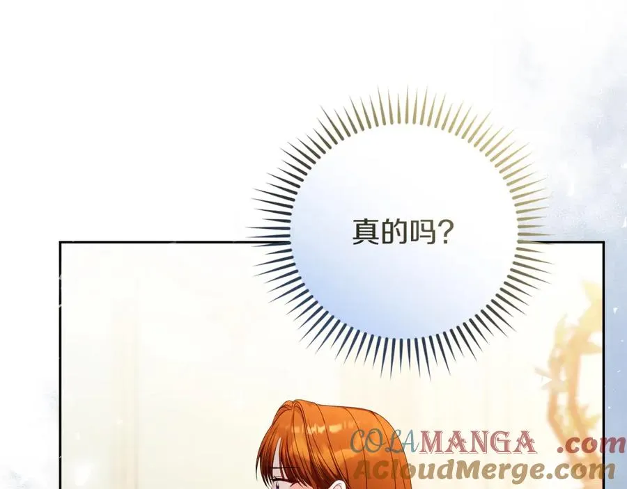 第46话 宴会风波 第53页