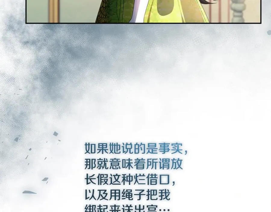 第46话 宴会风波 第55页