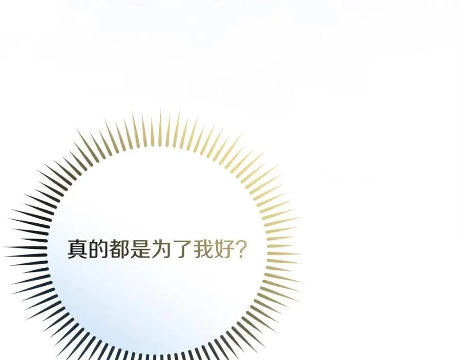 第46话 宴会风波 第59页