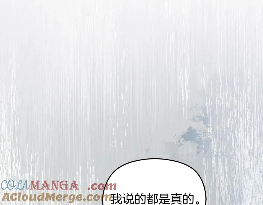 第46话 宴会风波 第61页