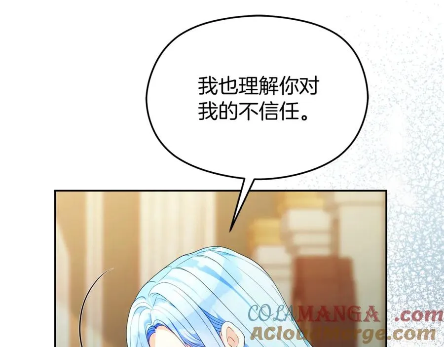 第46话 宴会风波 第65页