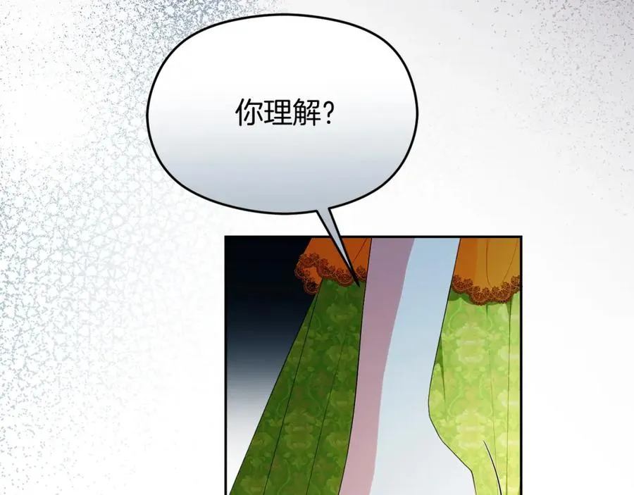 第46话 宴会风波 第68页