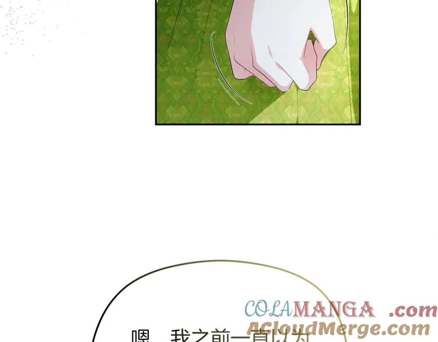 第46话 宴会风波 第69页