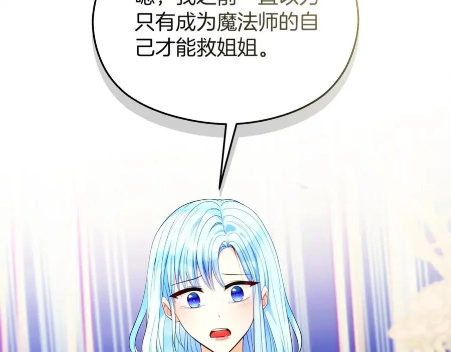 第46话 宴会风波 第70页