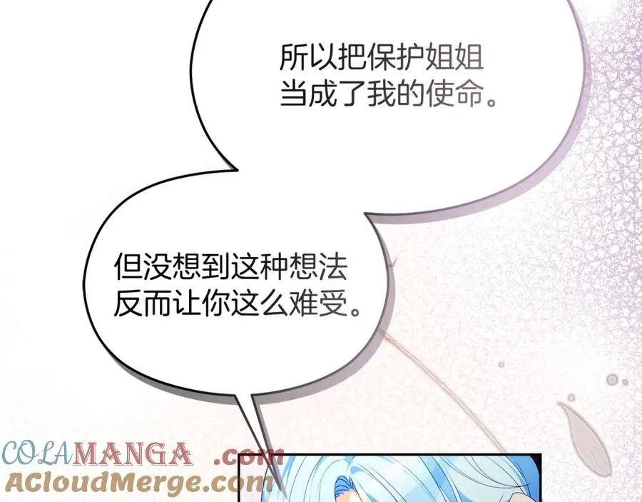 第46话 宴会风波 第73页