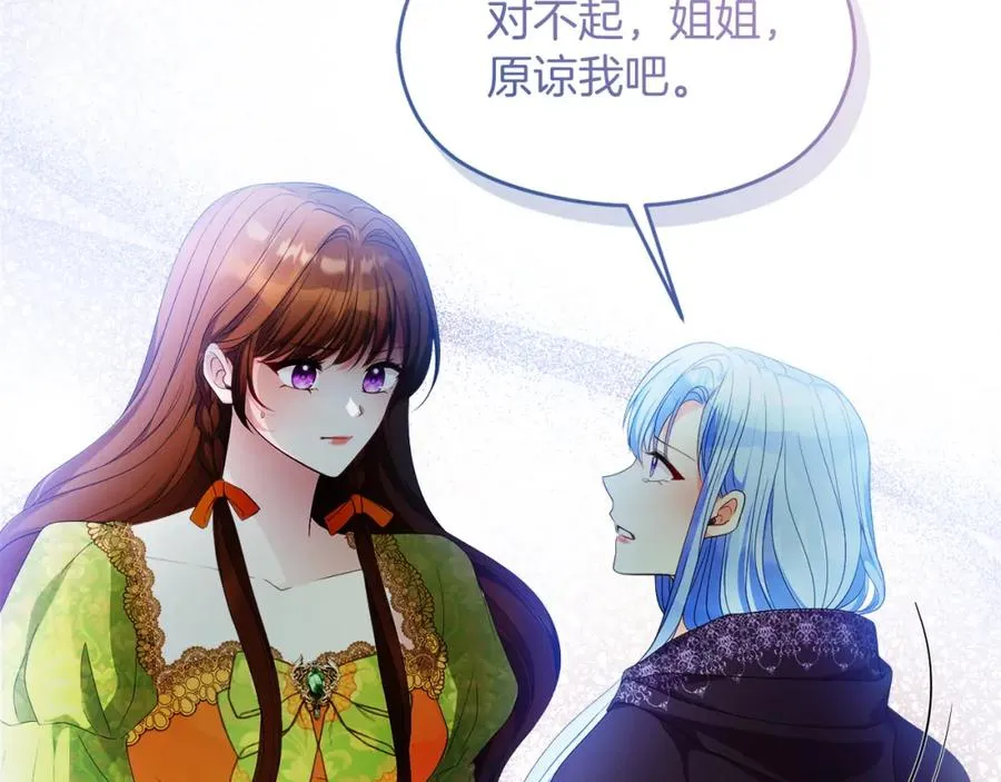 第46话 宴会风波 第76页