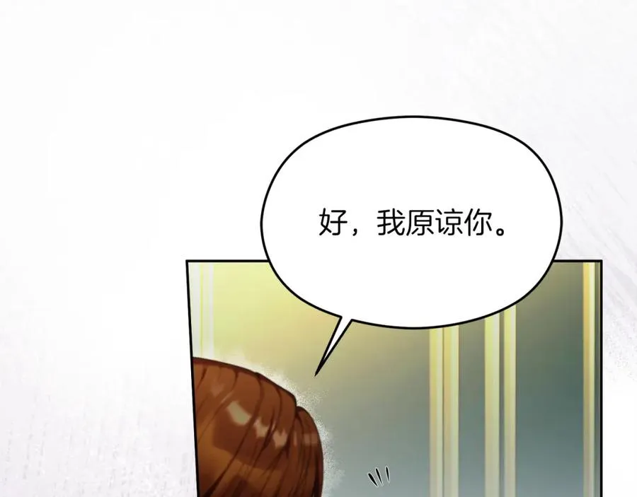 第46话 宴会风波 第78页