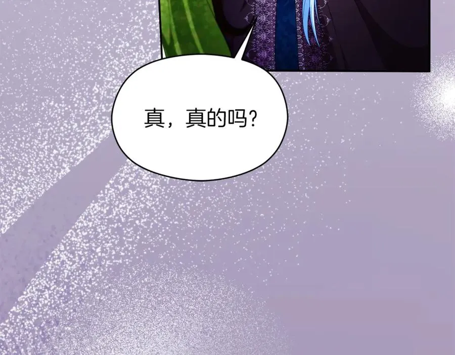 第46话 宴会风波 第80页