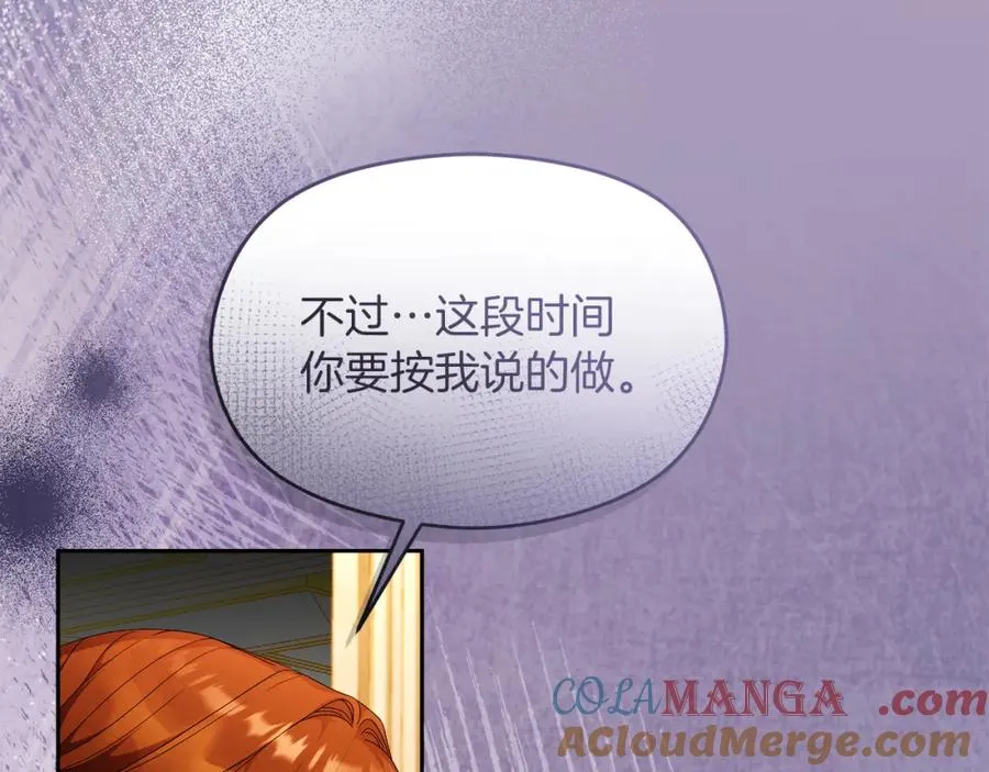 第46话 宴会风波 第81页