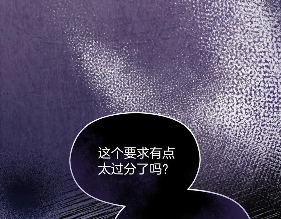第46话 宴会风波 第84页