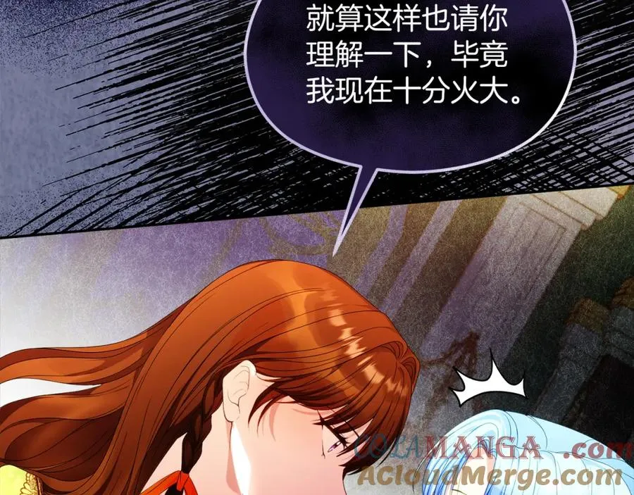 第46话 宴会风波 第85页