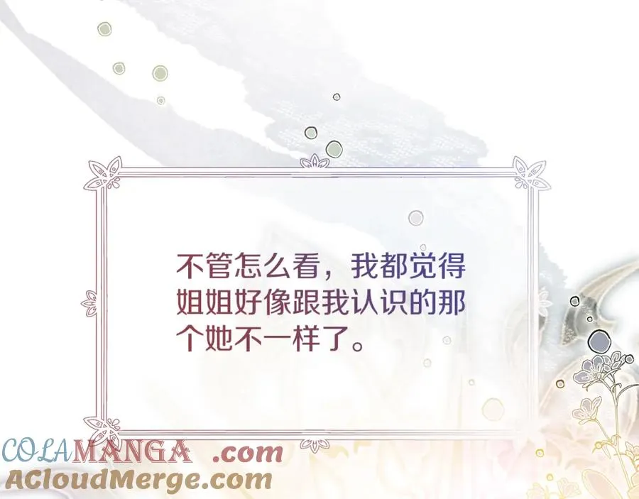 第46话 宴会风波 第89页