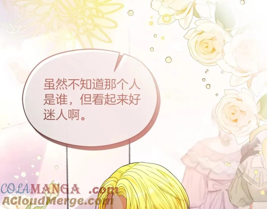 第46话 宴会风波 第105页
