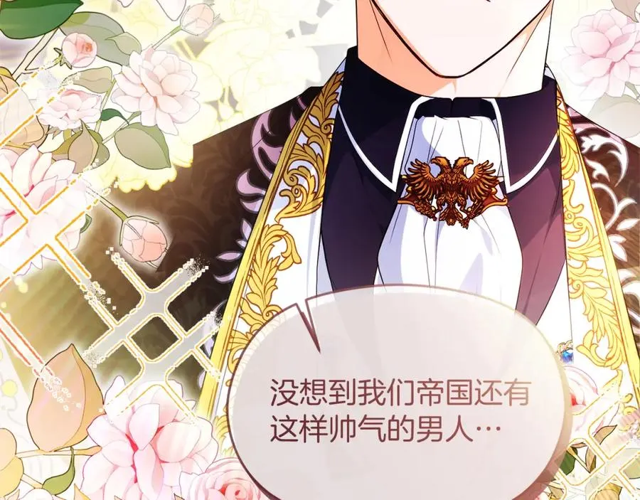 第46话 宴会风波 第108页