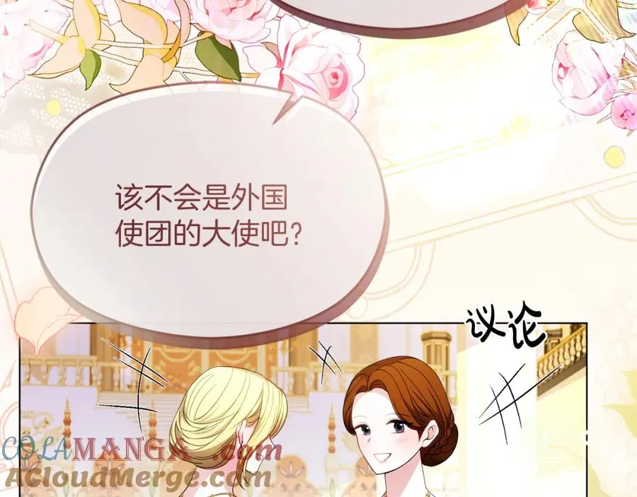 第46话 宴会风波 第109页