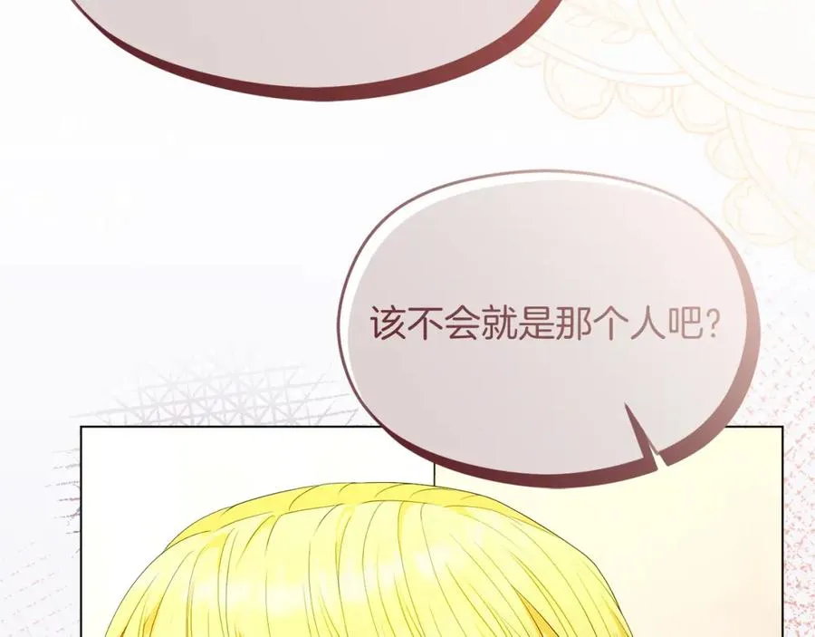 第46话 宴会风波 第111页