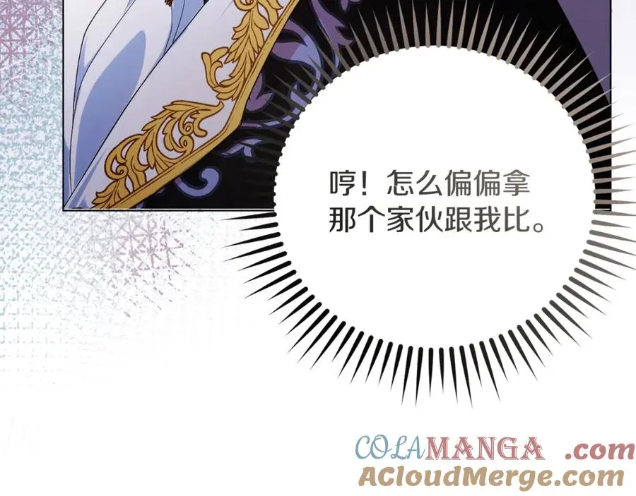 第46话 宴会风波 第113页