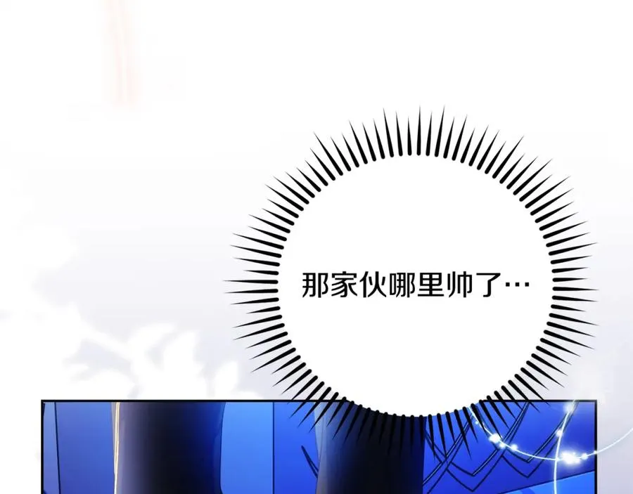 第46话 宴会风波 第115页