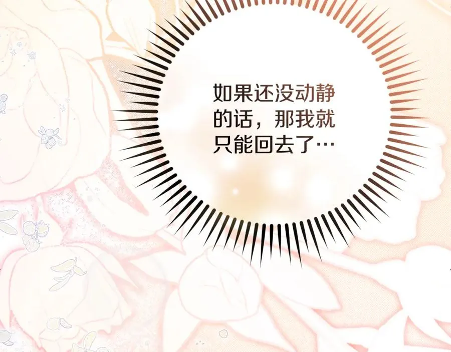 第46话 宴会风波 第122页