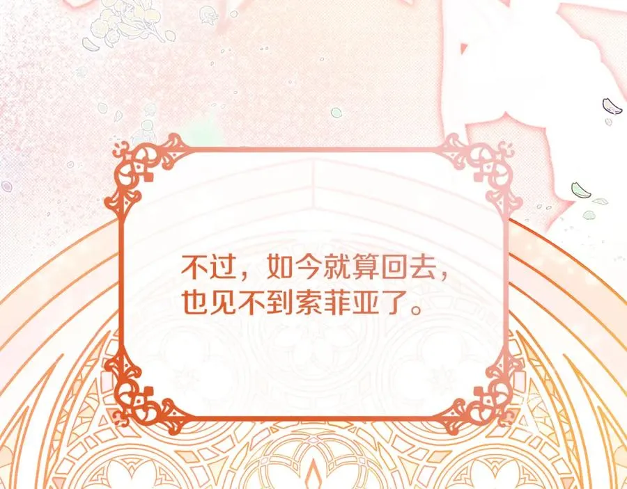 第46话 宴会风波 第123页