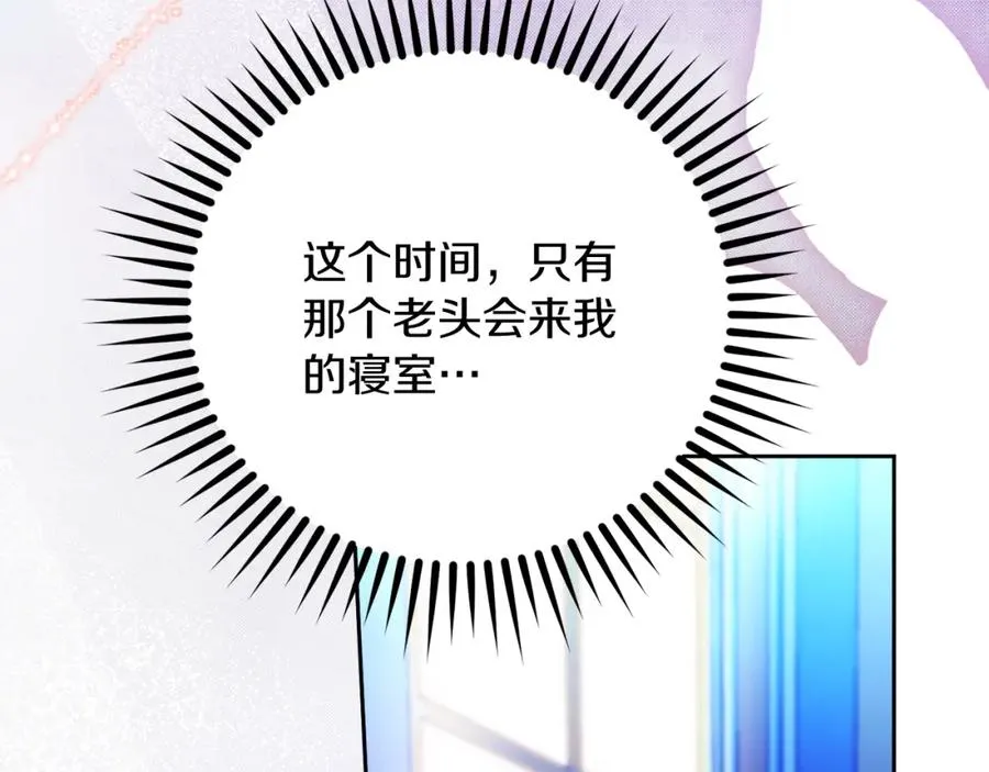 第46话 宴会风波 第127页