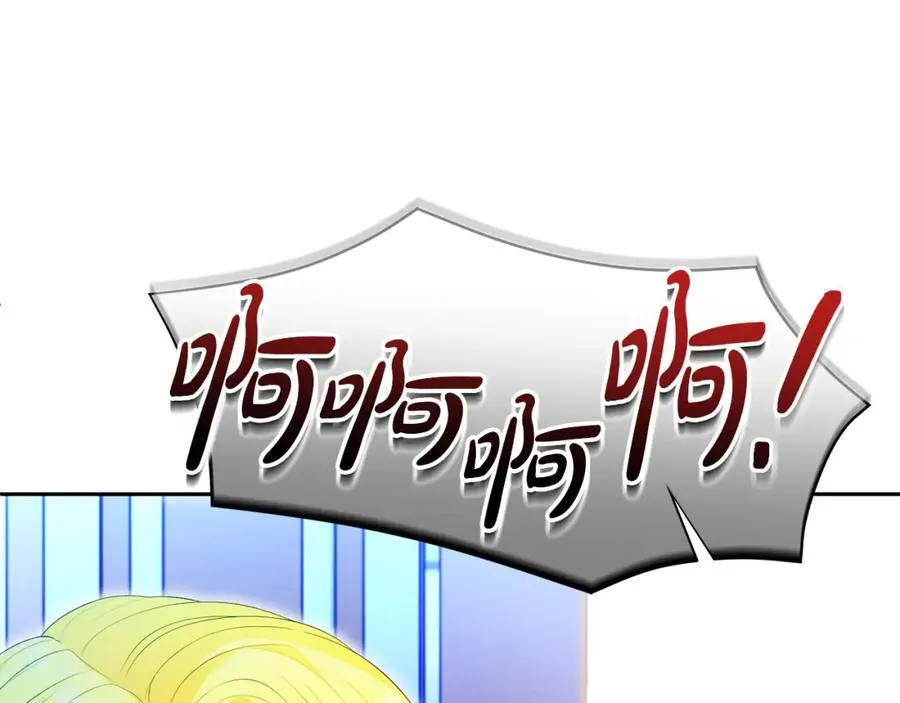 第46话 宴会风波 第130页
