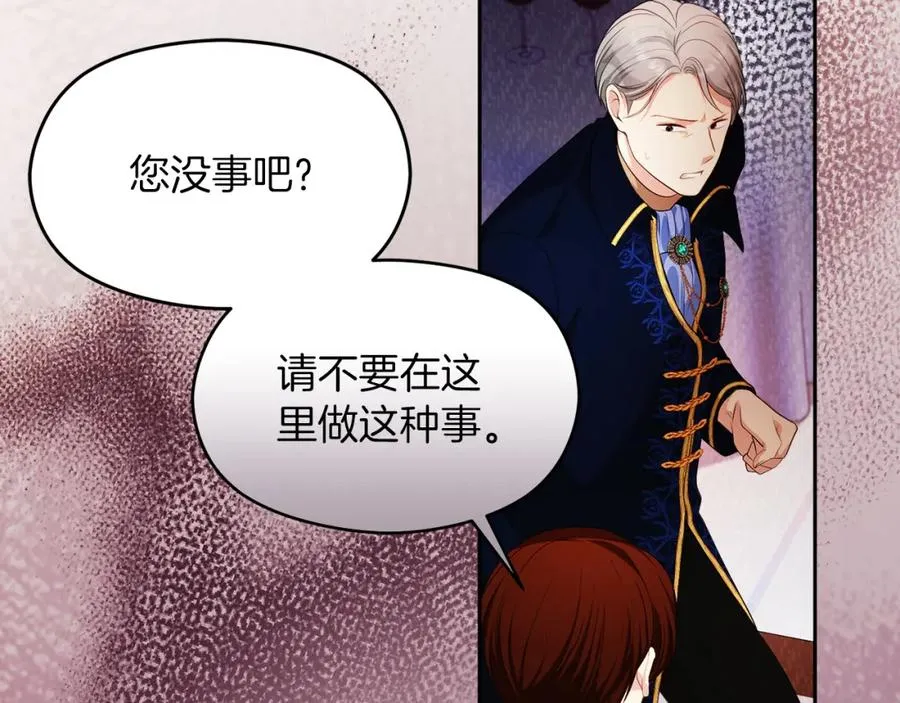 第46话 宴会风波 第134页