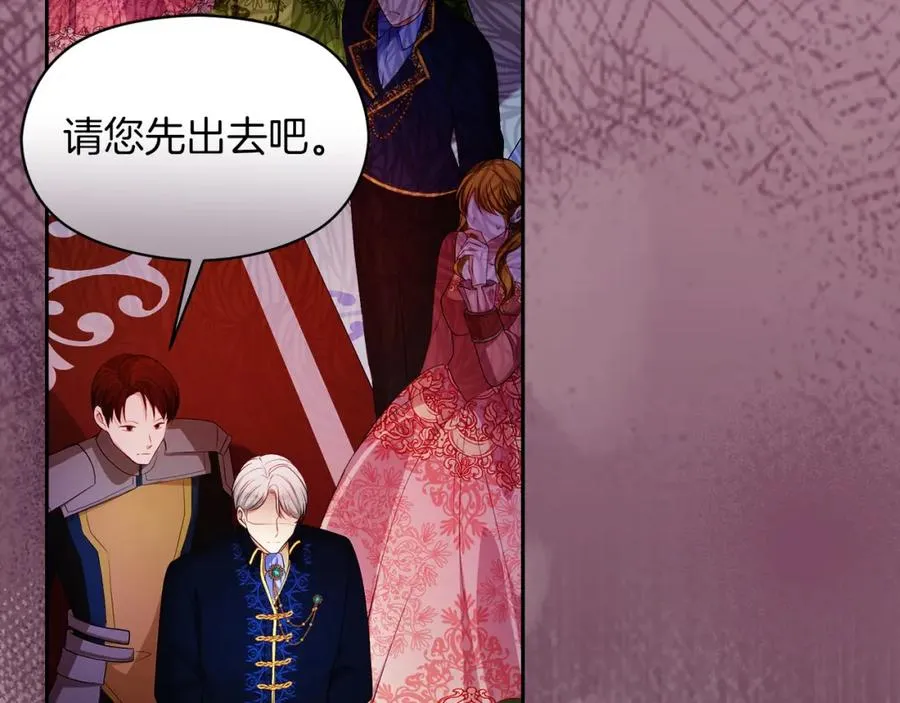 第46话 宴会风波 第136页