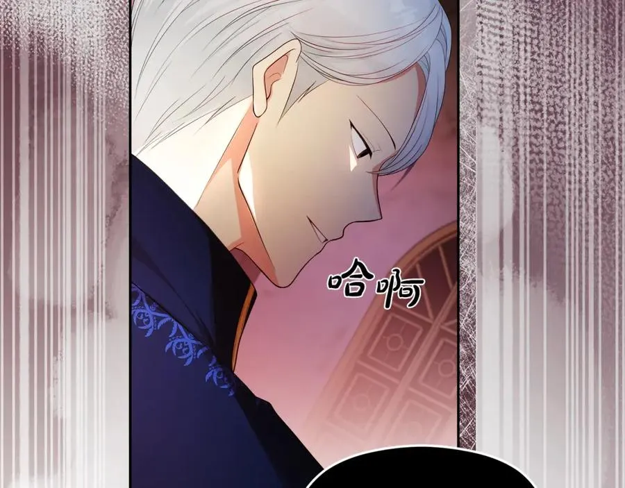 第46话 宴会风波 第138页