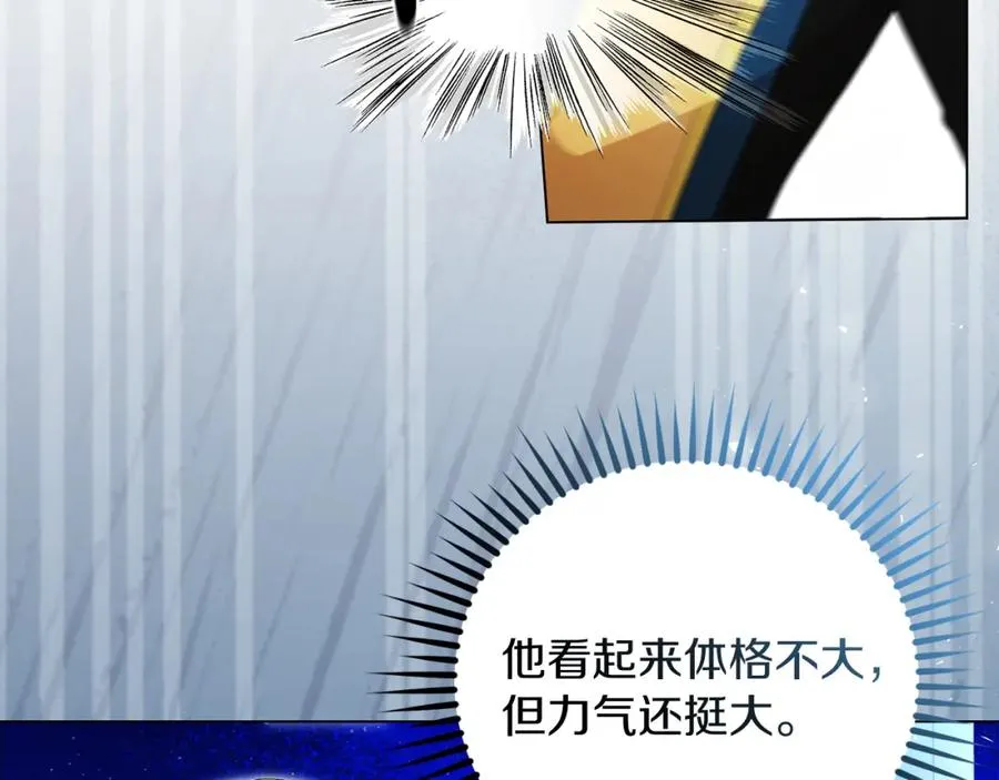 第46话 宴会风波 第142页