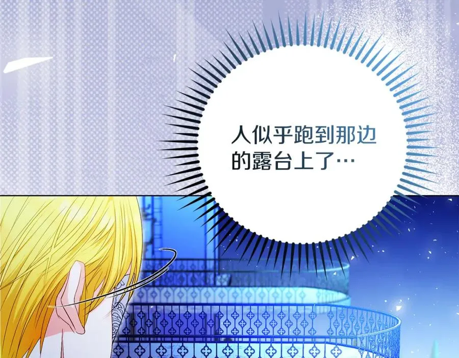 第46话 宴会风波 第147页