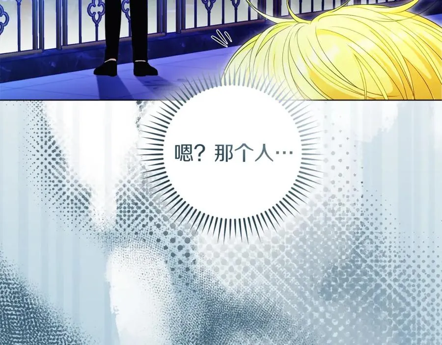 第46话 宴会风波 第154页