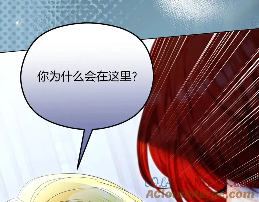 第46话 宴会风波 第157页
