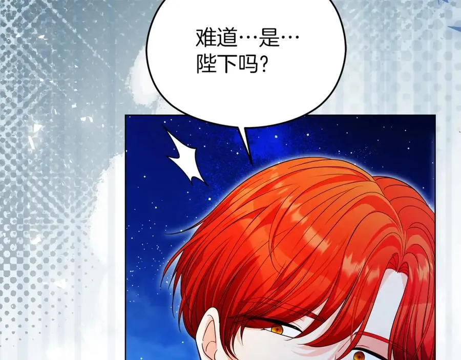 第46话 宴会风波 第160页