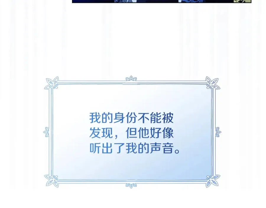 第46话 宴会风波 第162页