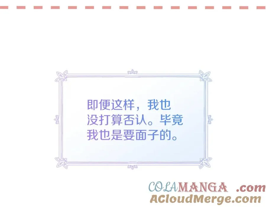 第46话 宴会风波 第165页
