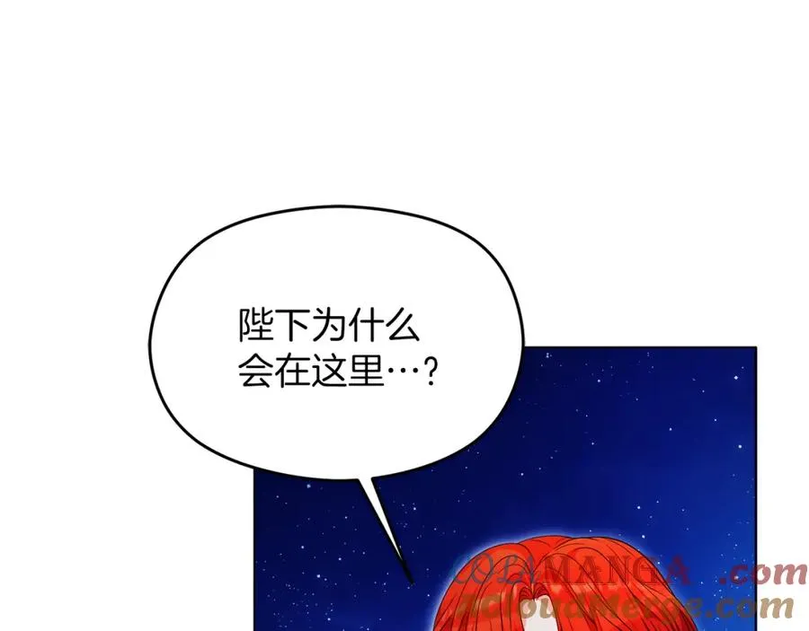 第46话 宴会风波 第169页