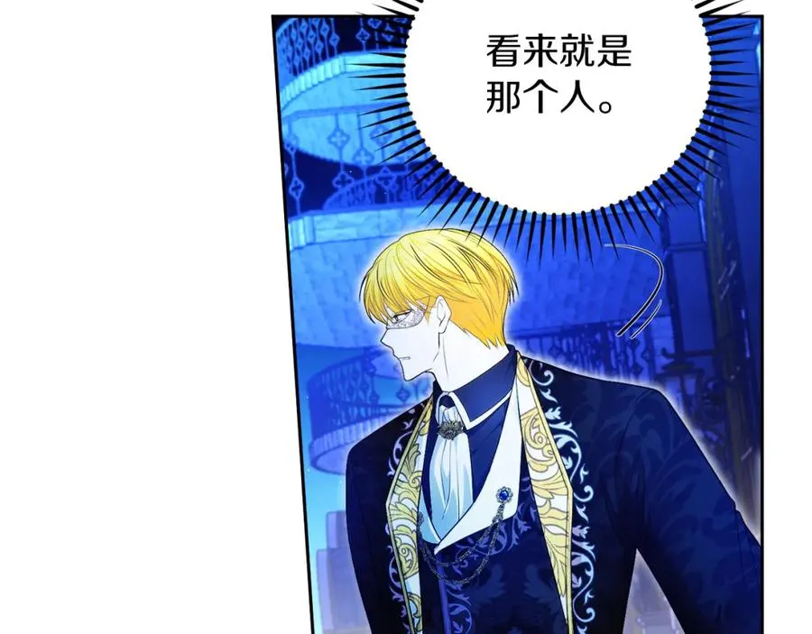 第46话 宴会风波 第174页
