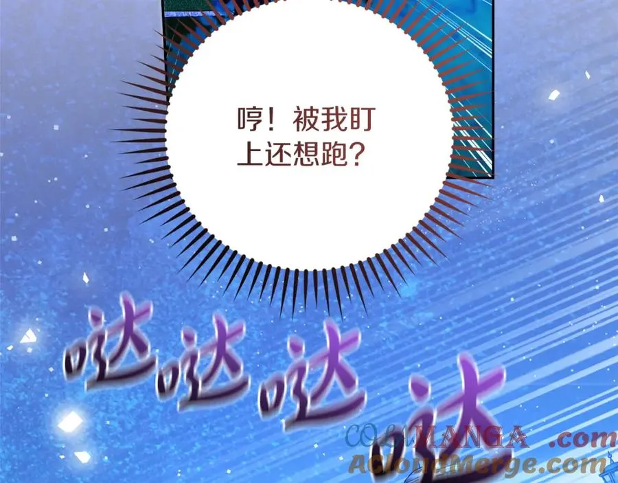 第46话 宴会风波 第177页