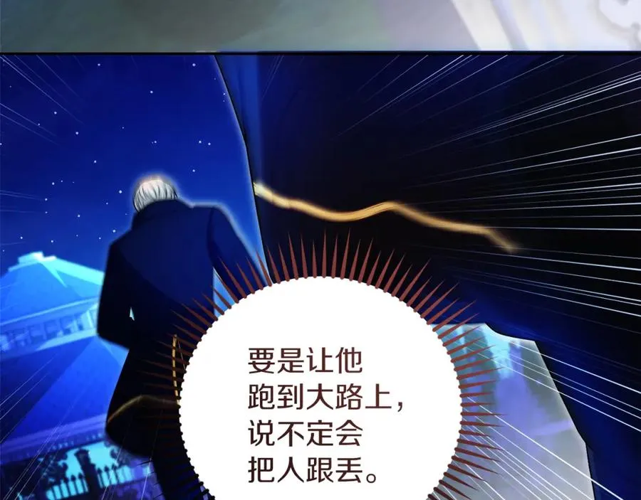 第46话 宴会风波 第180页