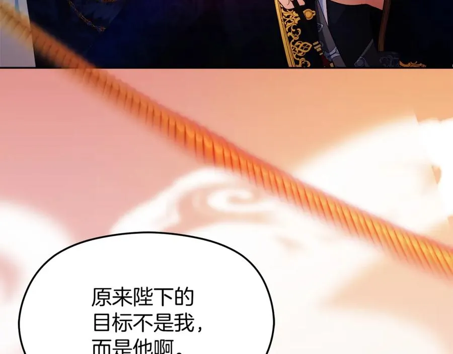 第47话 伊里斯 第7页