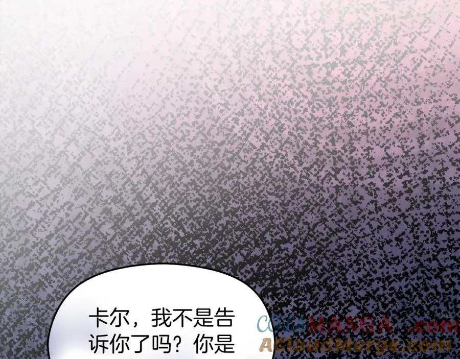 第47话 伊里斯 第13页