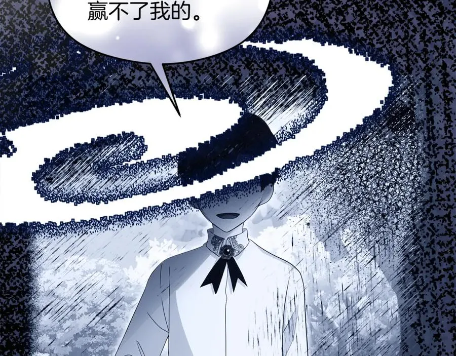第47话 伊里斯 第14页