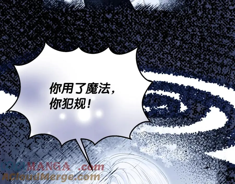 第47话 伊里斯 第17页