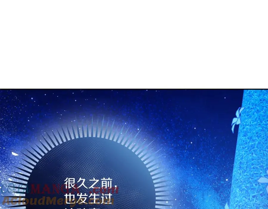 第47话 伊里斯 第21页