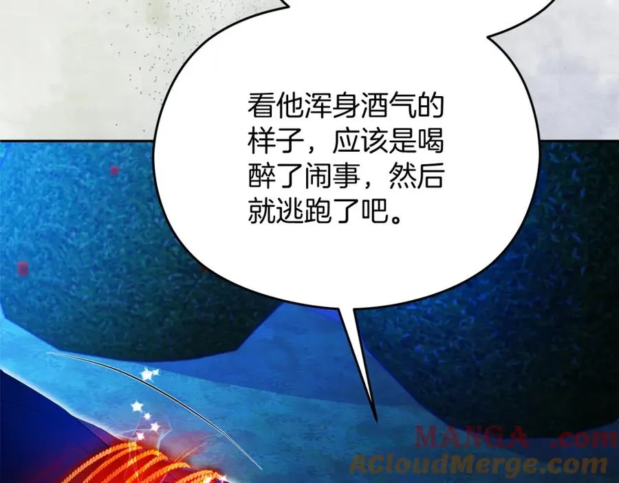 第47话 伊里斯 第29页