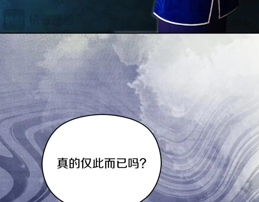 第47话 伊里斯 第31页