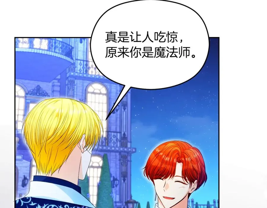第47话 伊里斯 第44页
