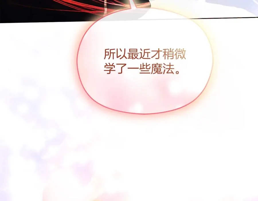 第47话 伊里斯 第48页